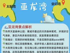 -三亚千古情