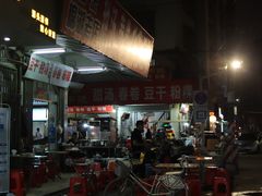 -正宗棉湖甜汤春卷店