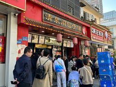 -清泉阁包子铺(中山路店)
