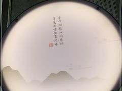 -赠李白·如诗的川味(余杭万达广场店)
