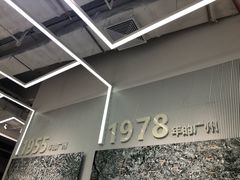 -广州市城市规划展览中心
