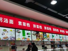 -首都师范大学-本部食堂