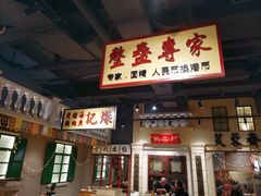 门面-十六蒲(桂林路店)