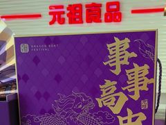 -GANSO元祖食品(白下店)