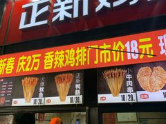 -正新鸡排·炸鸡汉堡(奥城店)