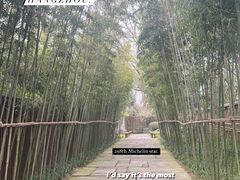 -新荣记(西溪湿地店)