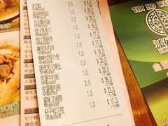 -添好运点心专门店(深水埗店)