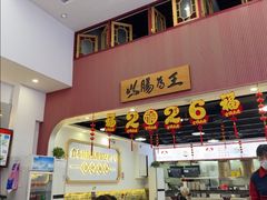 -银记肠粉店(市二宫店)