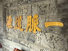 -湘子庙