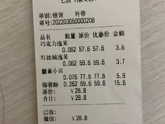 -酥翁糕点(顺义店)