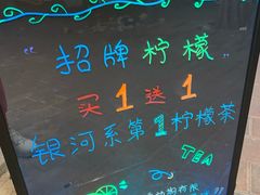 -soulfa柠檬茶(鹭江店)