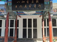 -万寿八仙宫