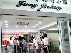 -珍妮曲奇聪明小熊(尖沙咀店)