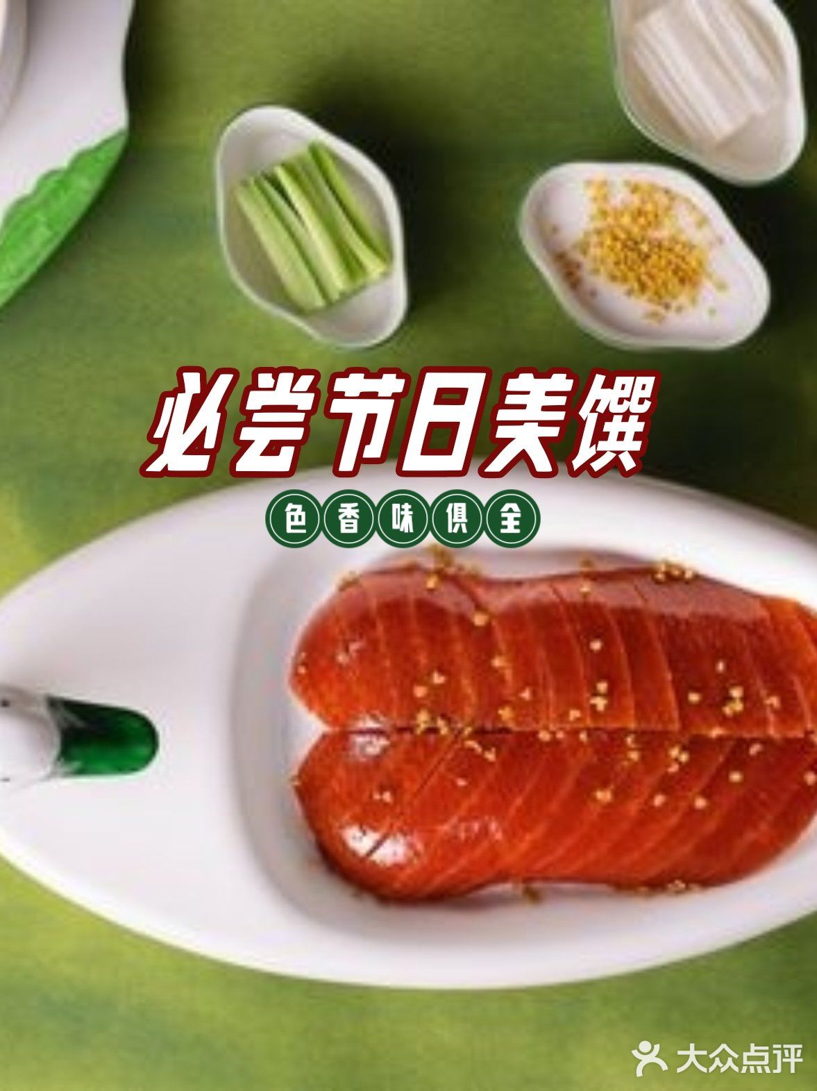 烹饪的艺术～一起欣赏