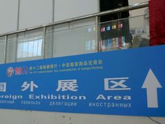 -喀什国际会展中心