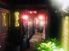 -四喜小胖·北京涮肉(五道营店)