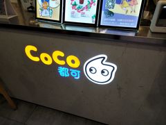 -CoCo都可(书店街)