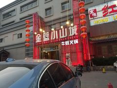 门面-眉州东坡(亚运村店)