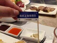 -上渔铁板烧(熙悦汇店)