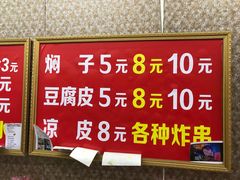 -二七友名焖子铺