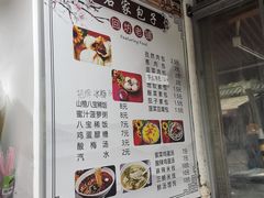 -清真石家包子(大皮院总店)
