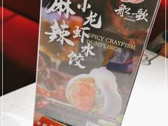 -船歌·鱼水饺青岛菜(金狮广场店)
