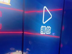 -星聚会KTV X Party(上海真如中海环宇城店)
