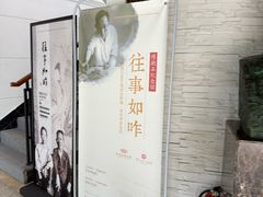 -傅抱石纪念馆