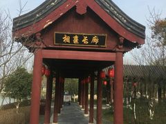 -董永七仙女文化园