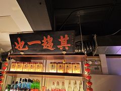 -清真·老门框爆肚涮肉·中华老字号(丰管路店)