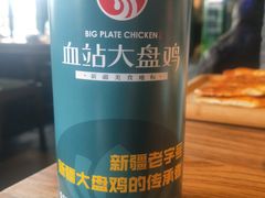 -血站大盘鸡(建设店)