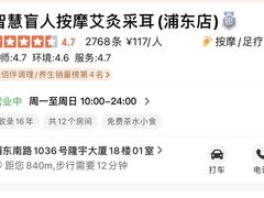 -智慧盲人按摩艾灸-颈肩腰膝疼痛调理(浦东店)