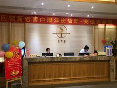 -永元堂养生会馆(祈福店)