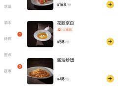 -庆云楼饭庄(什刹海店)