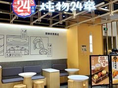 -炖物24章·顺时轻养茶(杭州大厦店)