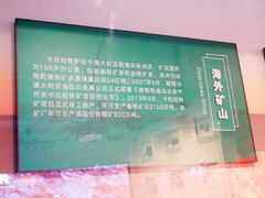 -鞍钢博物馆