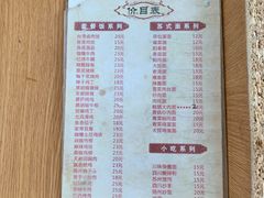 -枫镇面馆(寒山寺店)