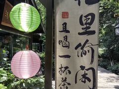 -天目湖山水园