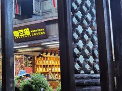 -尽善百年古院餐厅(王家老宅店)