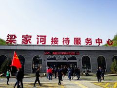 -梁家河村红色旅游区