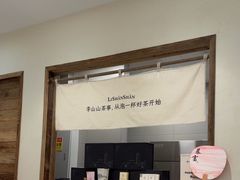 -李山山茶事(景枫店)