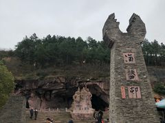 -蛇蟠岛