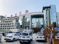 -水王国温泉水世界