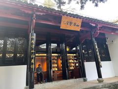 -白鹿洞书院