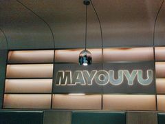 -马有鱼·馕坑烤全鱼(跃进街店)