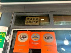 -同来顺烧烤餐厅(哈尔滨道店)