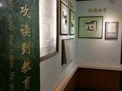 -上海蔡元培故居陈列馆