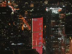 -云·酷Atmosphere(国贸大酒店)