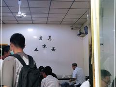 大堂-正味斋锅巴菜(西北角店)