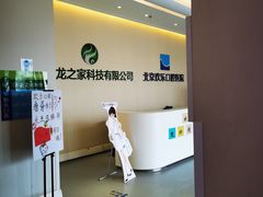 -欢乐口腔医院(顺义分院)